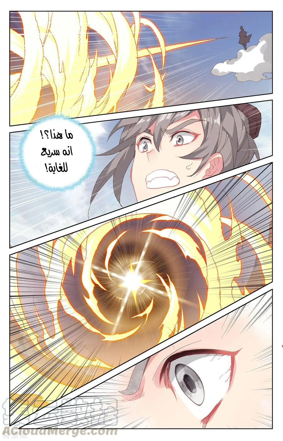 Read Dragon Prince Yuan AR Manga Online