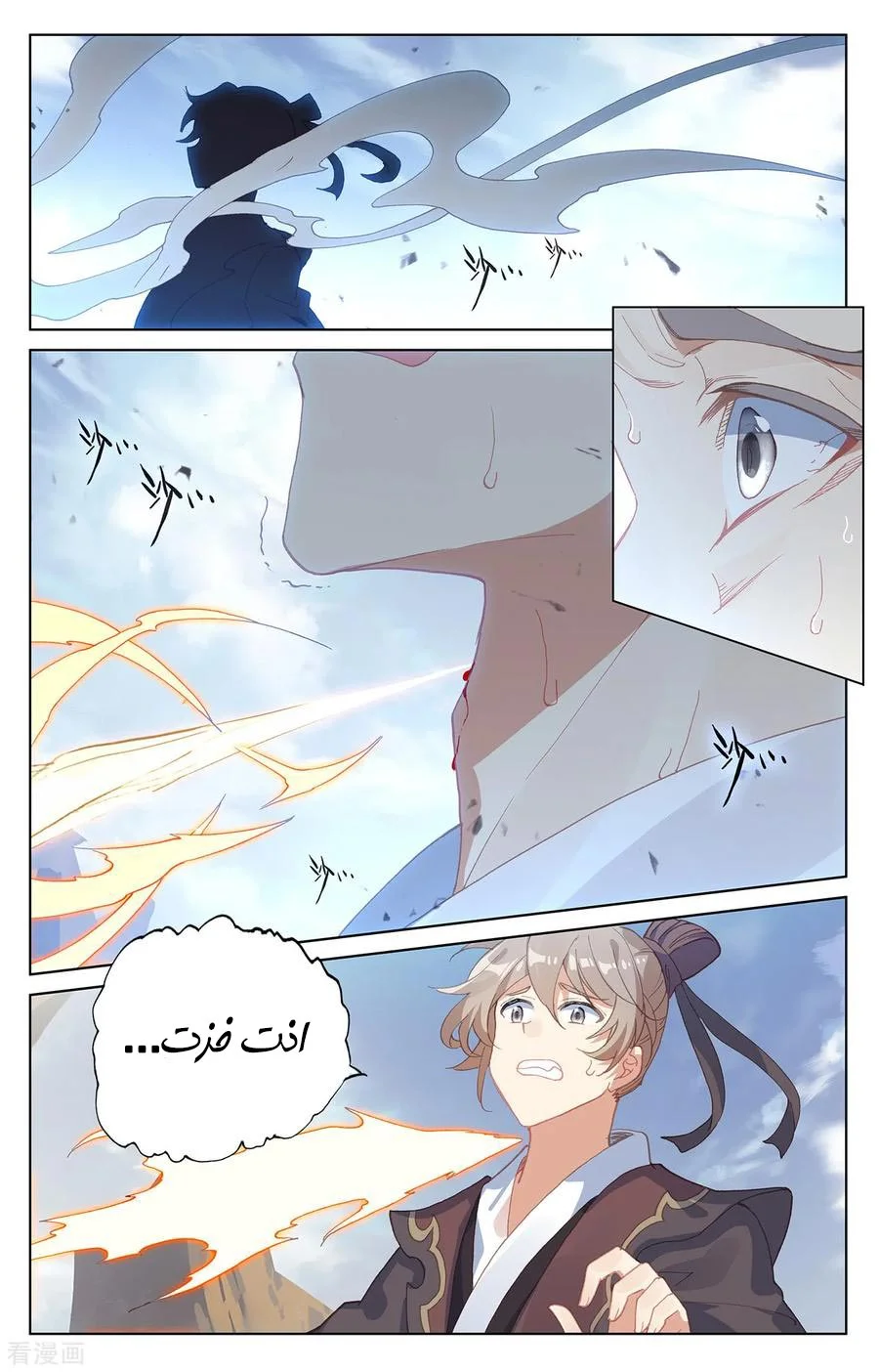 Read Dragon Prince Yuan AR Manga Online