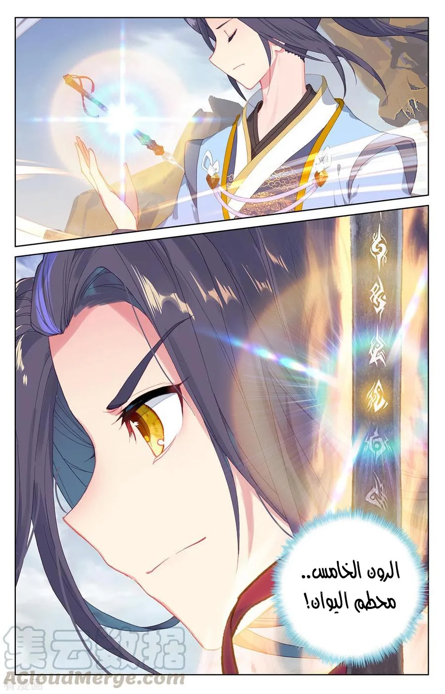 Read Dragon Prince Yuan AR Manga Online