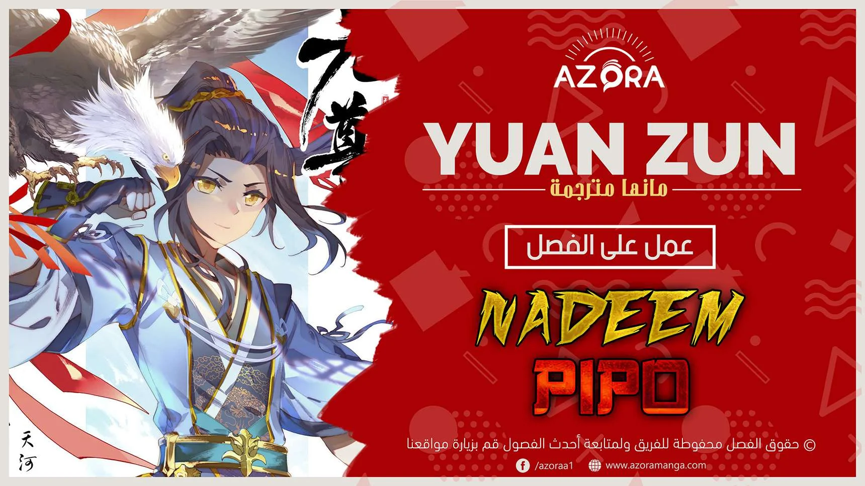 Read Dragon Prince Yuan AR Manga Online