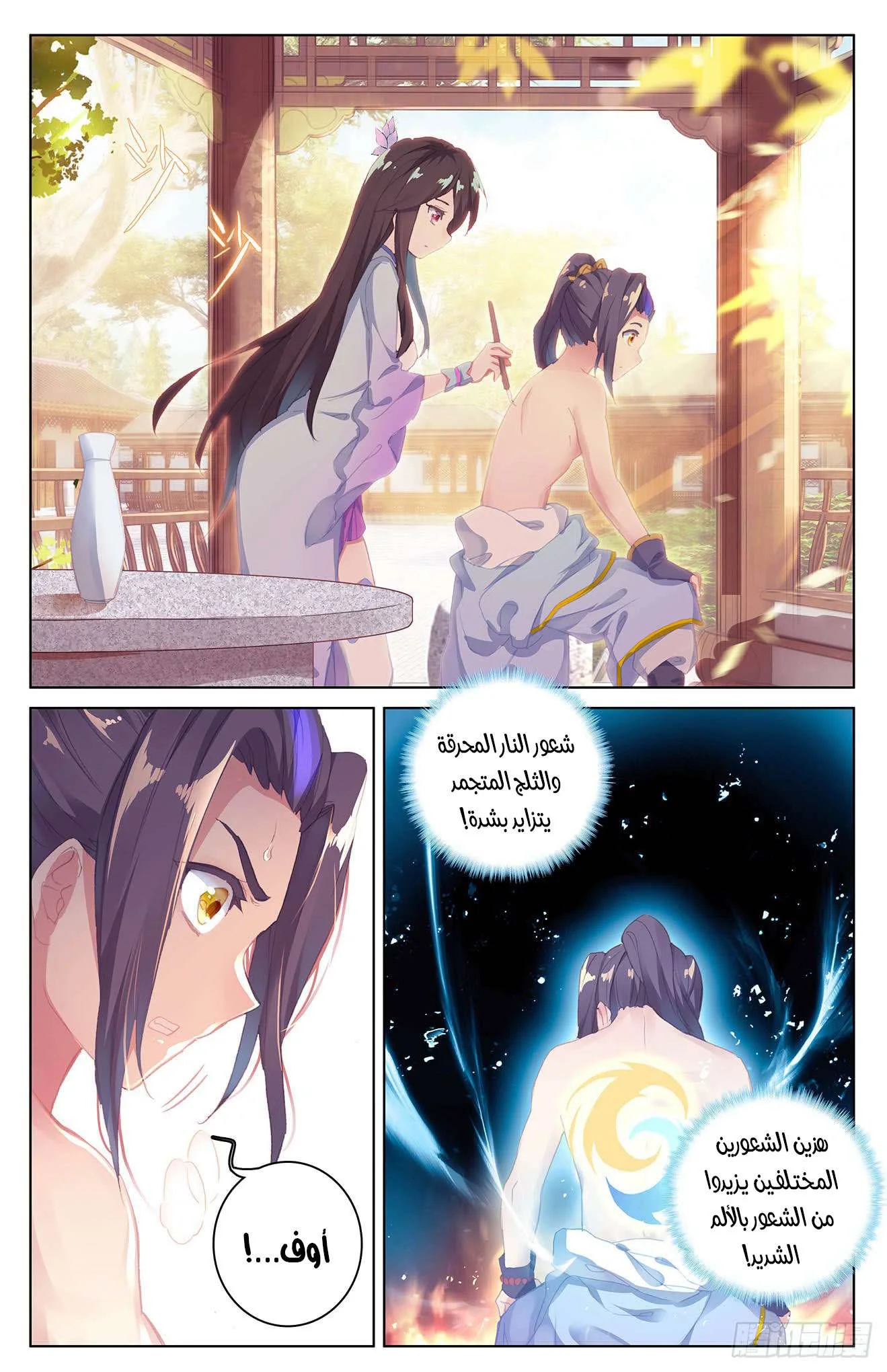 Read Dragon Prince Yuan AR Manga Online
