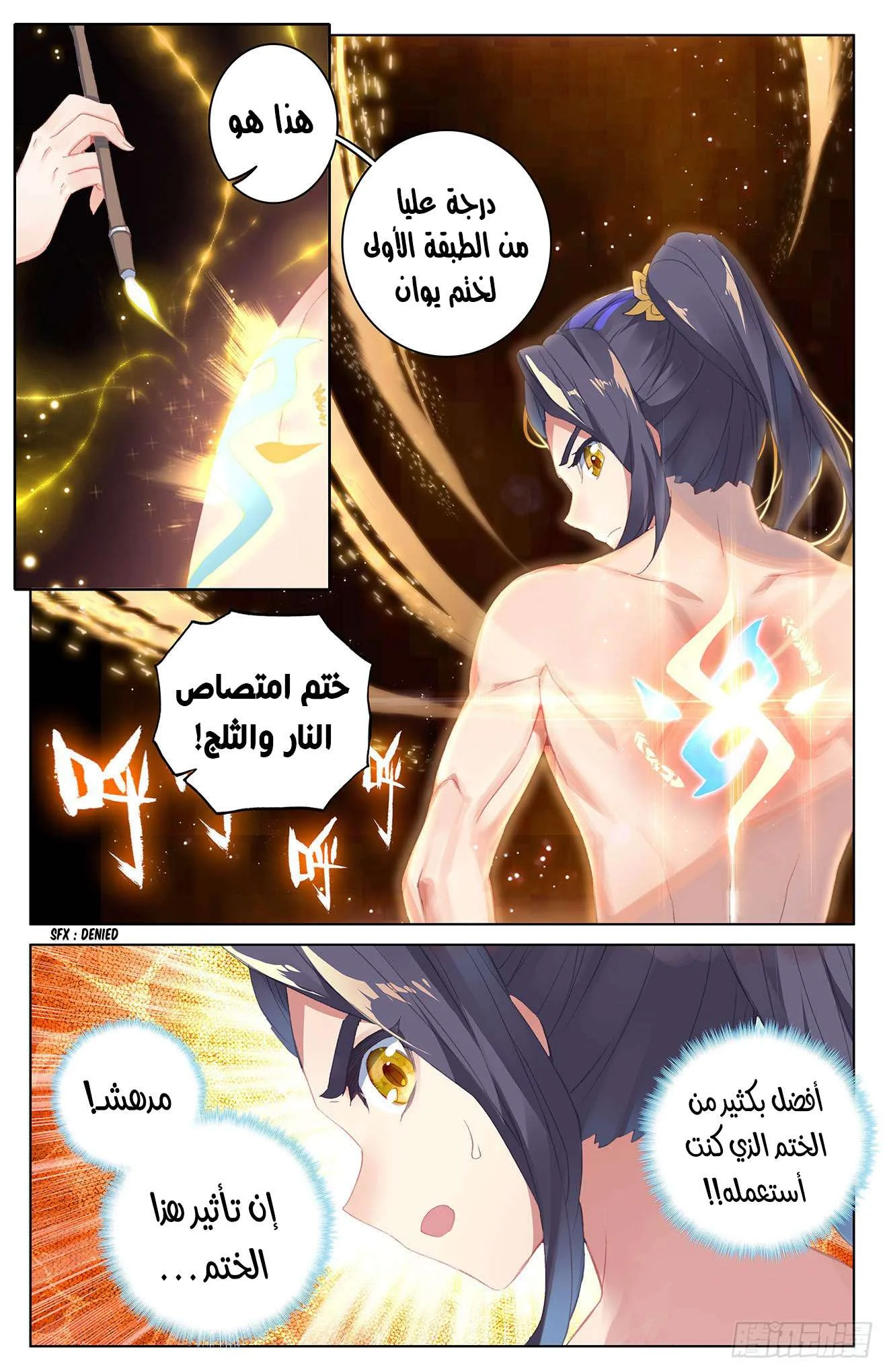 Read Dragon Prince Yuan AR Manga Online