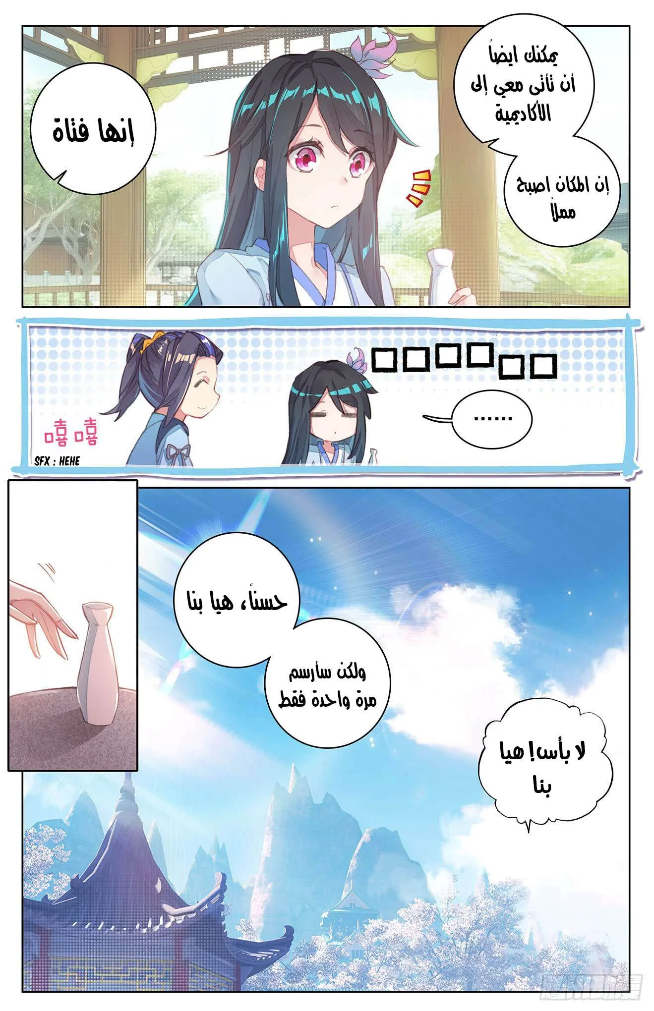 Read Dragon Prince Yuan AR Manga Online