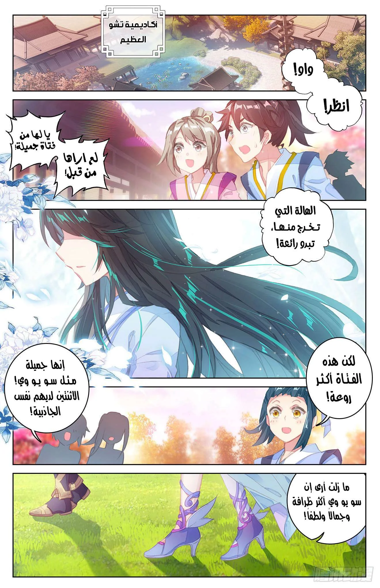 Read Dragon Prince Yuan AR Manga Online