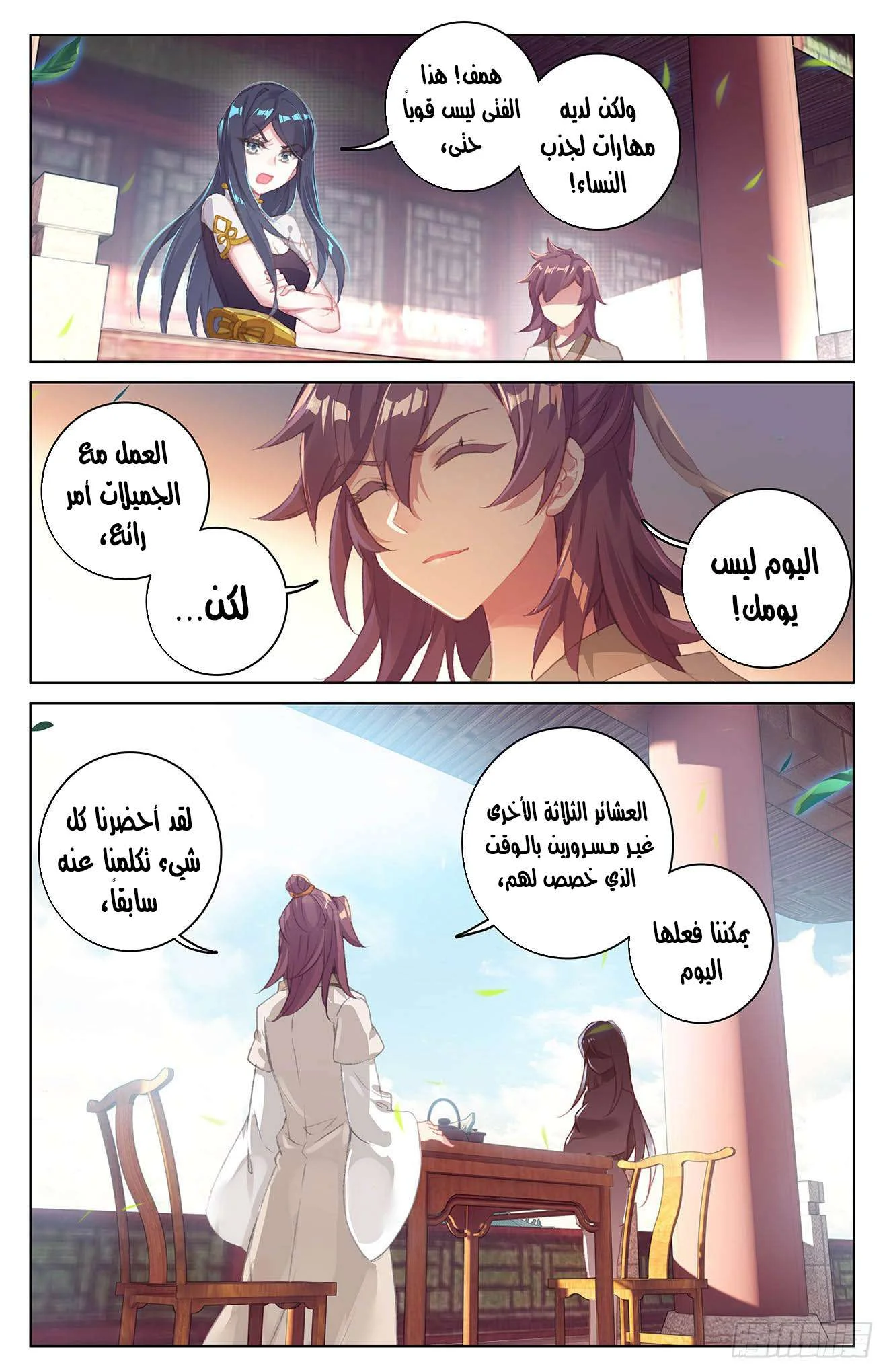 Read Dragon Prince Yuan AR Manga Online