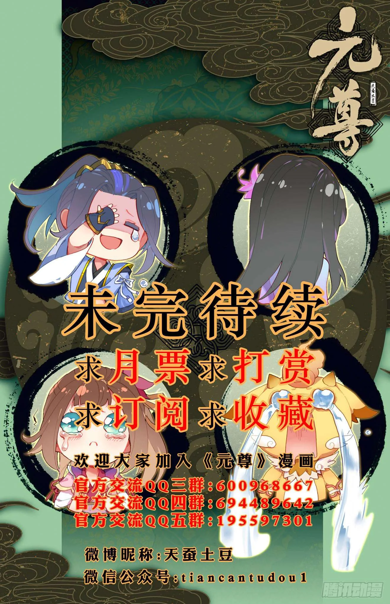 Read Dragon Prince Yuan AR Manga Online