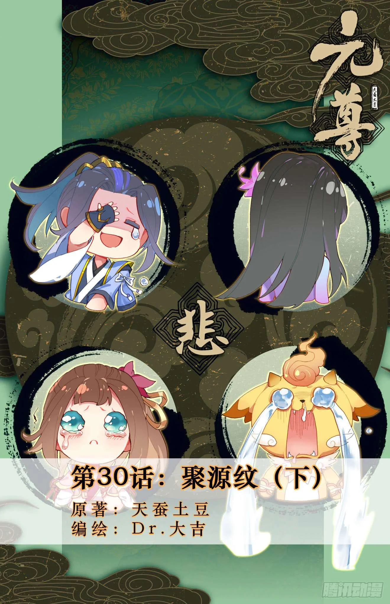 Read Dragon Prince Yuan AR Manga Online