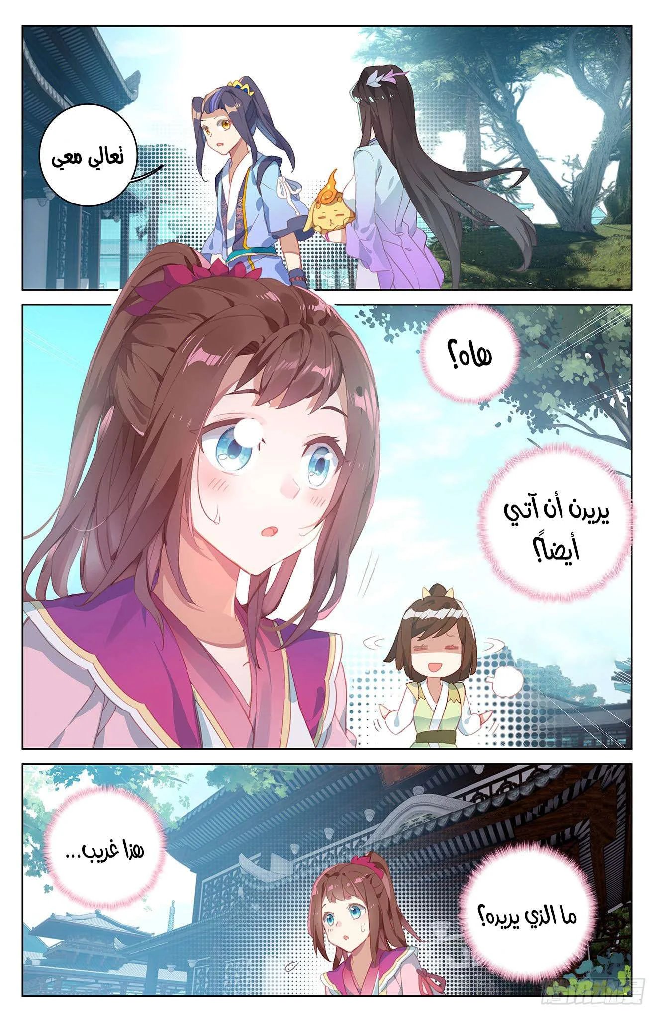 Read Dragon Prince Yuan AR Manga Online