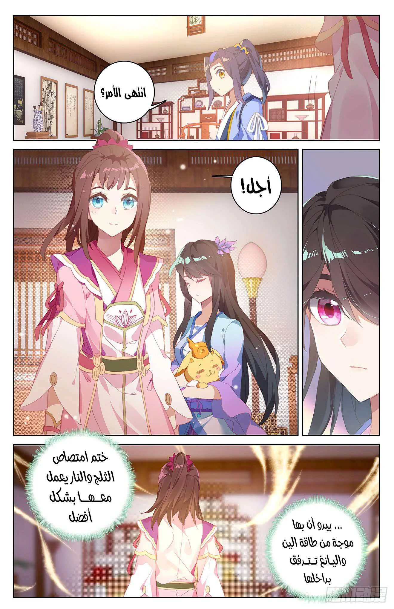 Read Dragon Prince Yuan AR Manga Online