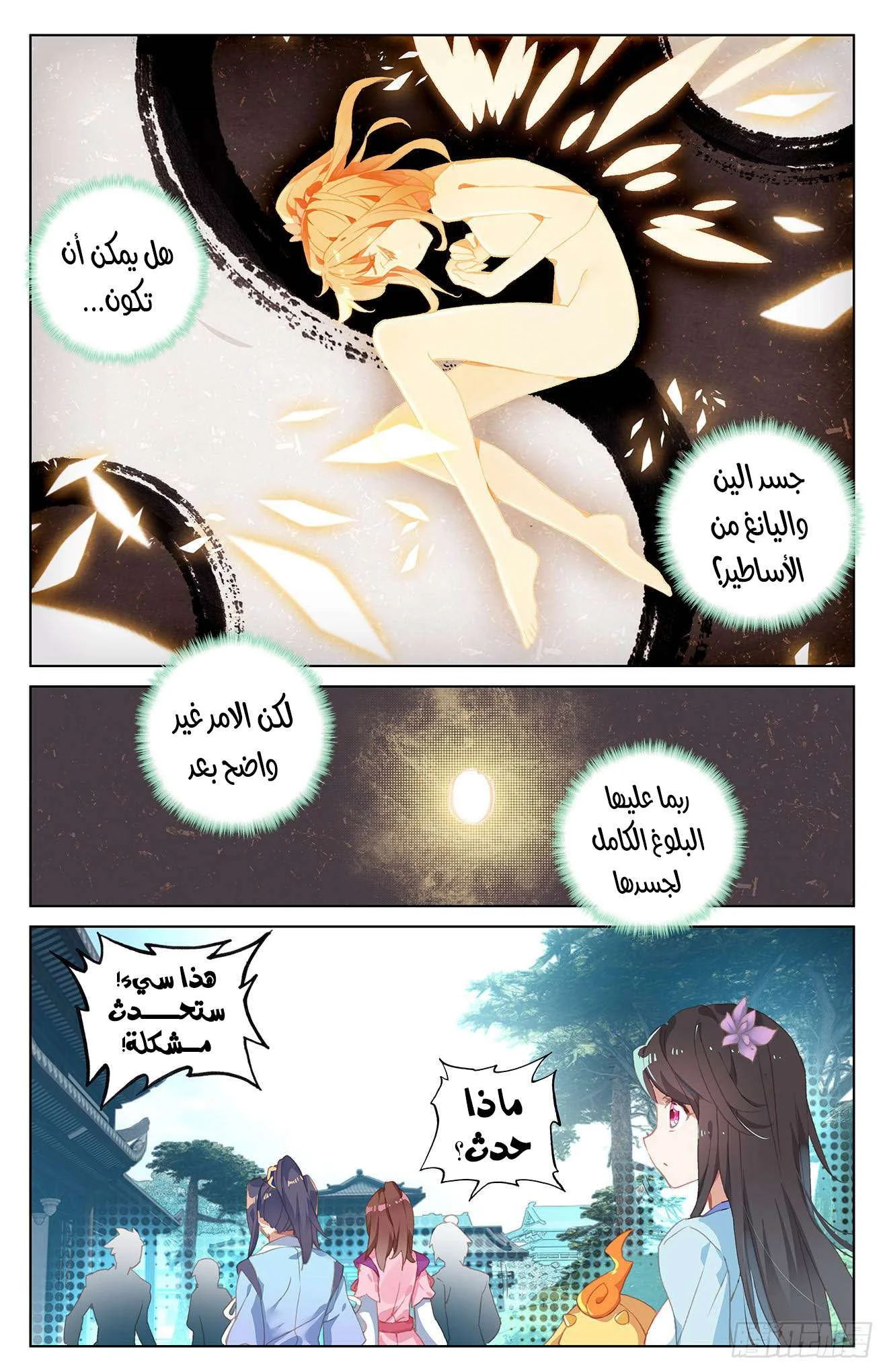 Read Dragon Prince Yuan AR Manga Online
