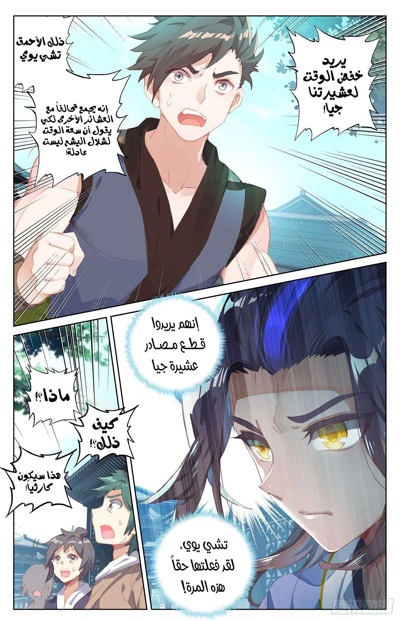 Read Dragon Prince Yuan AR Manga Online