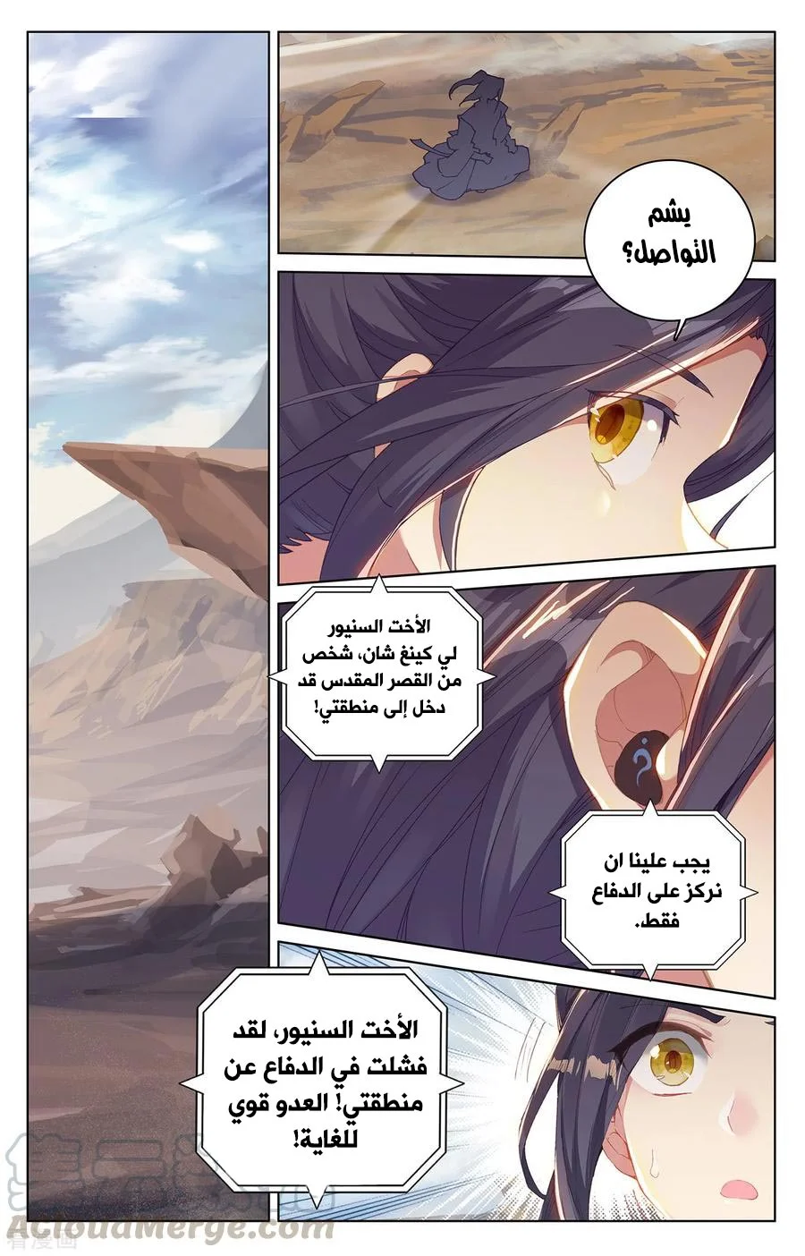 Read Dragon Prince Yuan AR Manga Online