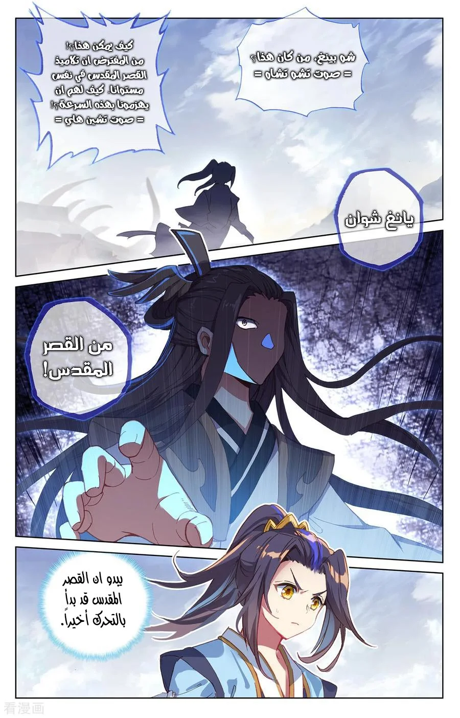Read Dragon Prince Yuan AR Manga Online
