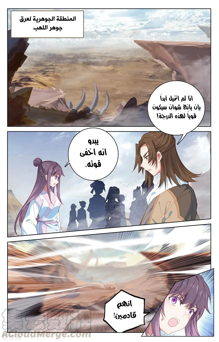 Read Dragon Prince Yuan AR Manga Online