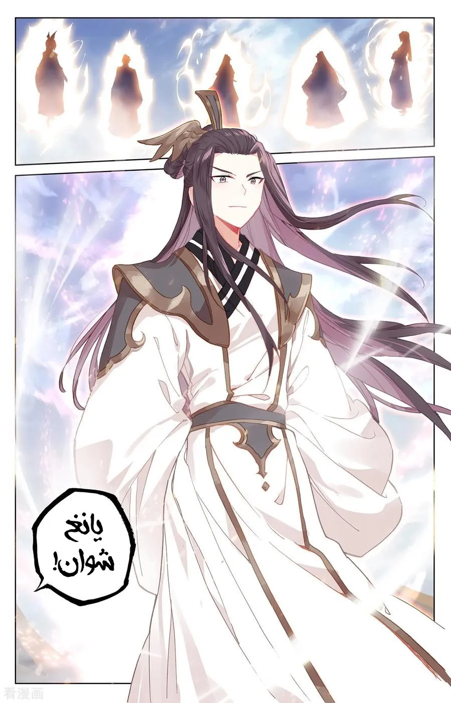 Read Dragon Prince Yuan AR Manga Online