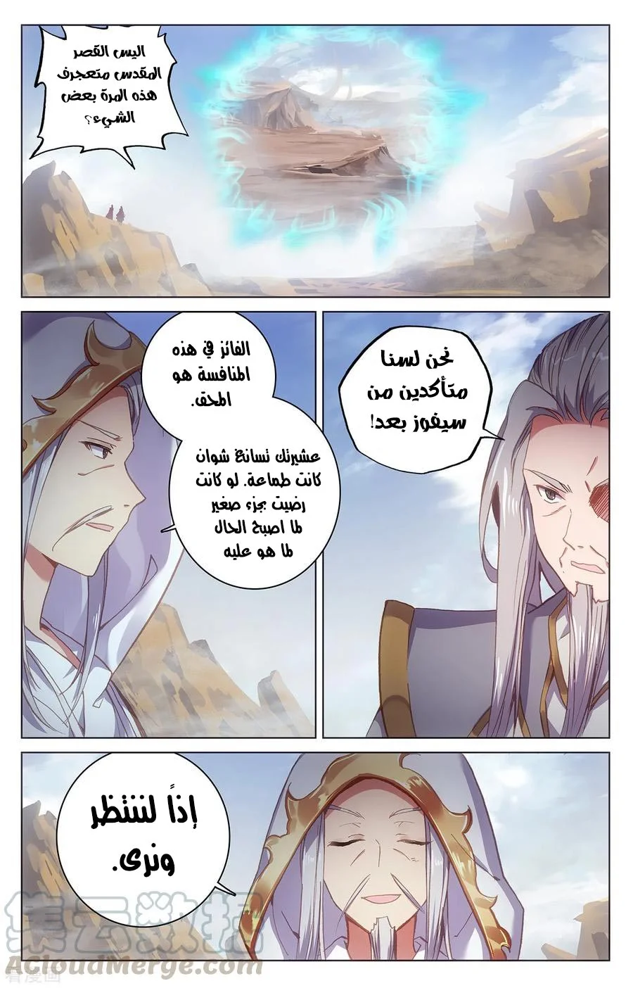 Read Dragon Prince Yuan AR Manga Online