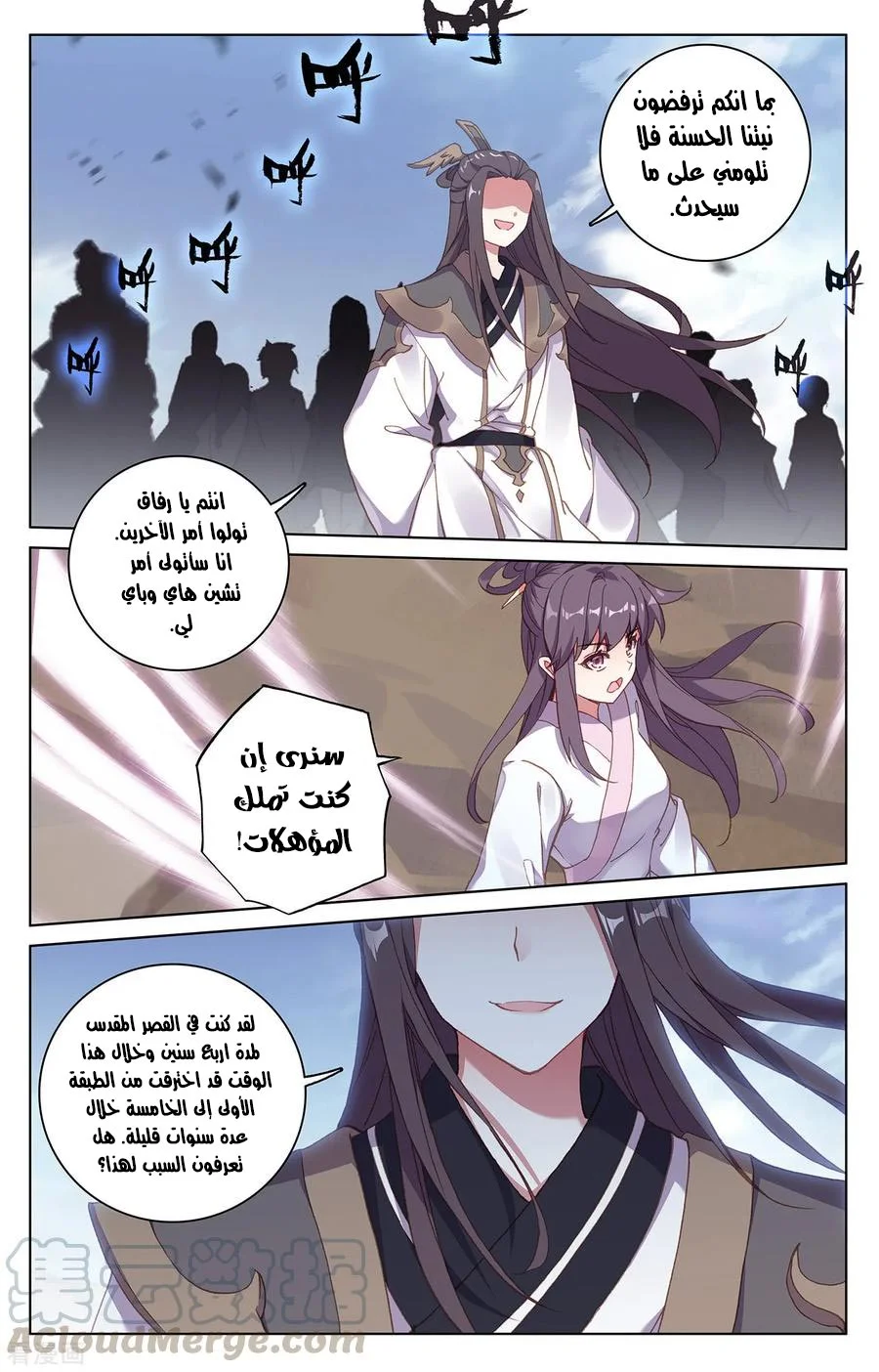 Read Dragon Prince Yuan AR Manga Online