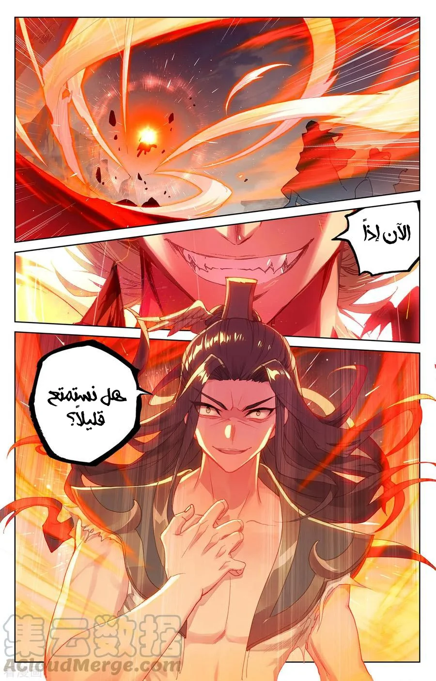 Read Dragon Prince Yuan AR Manga Online