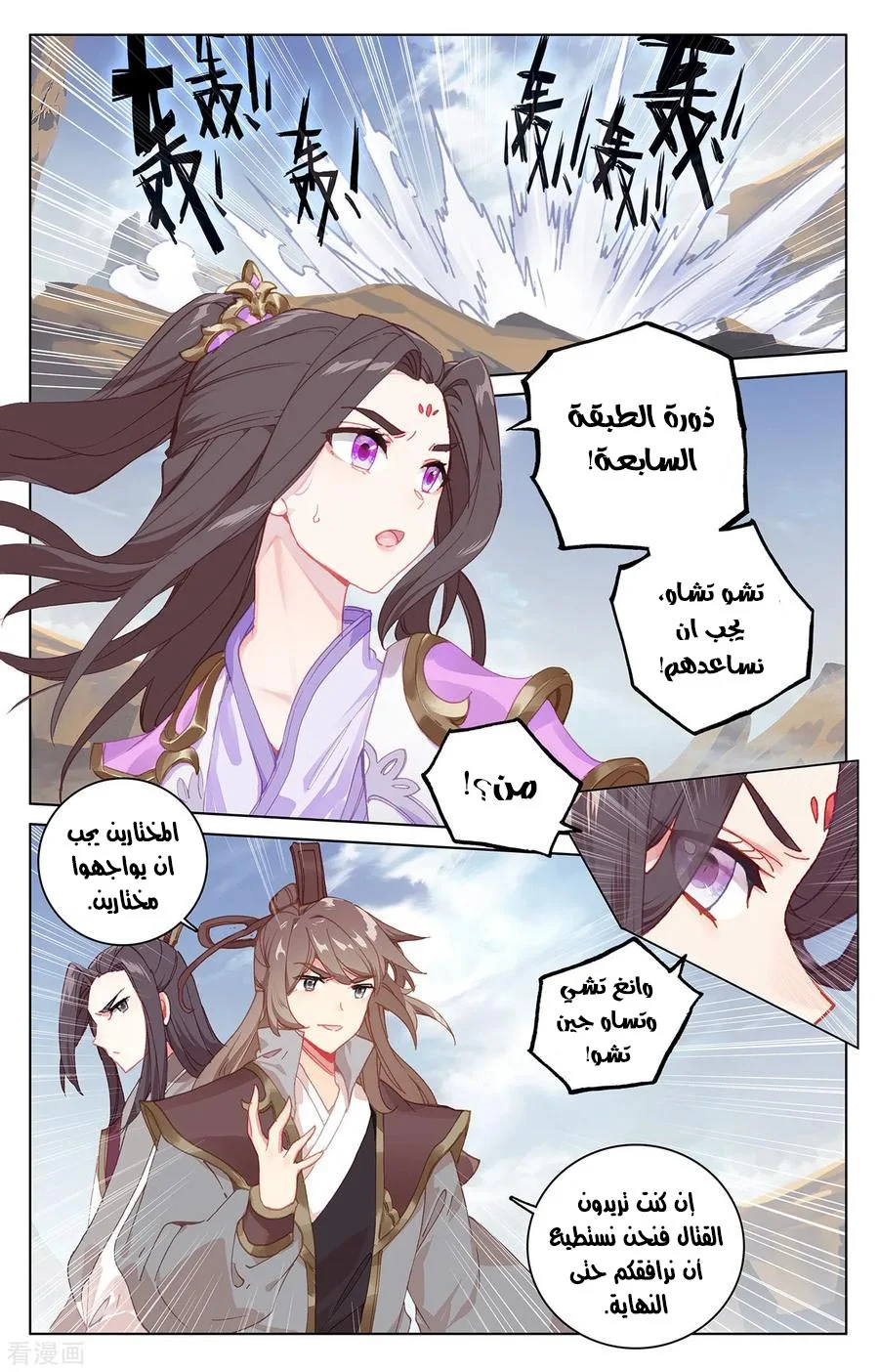 Read Dragon Prince Yuan AR Manga Online
