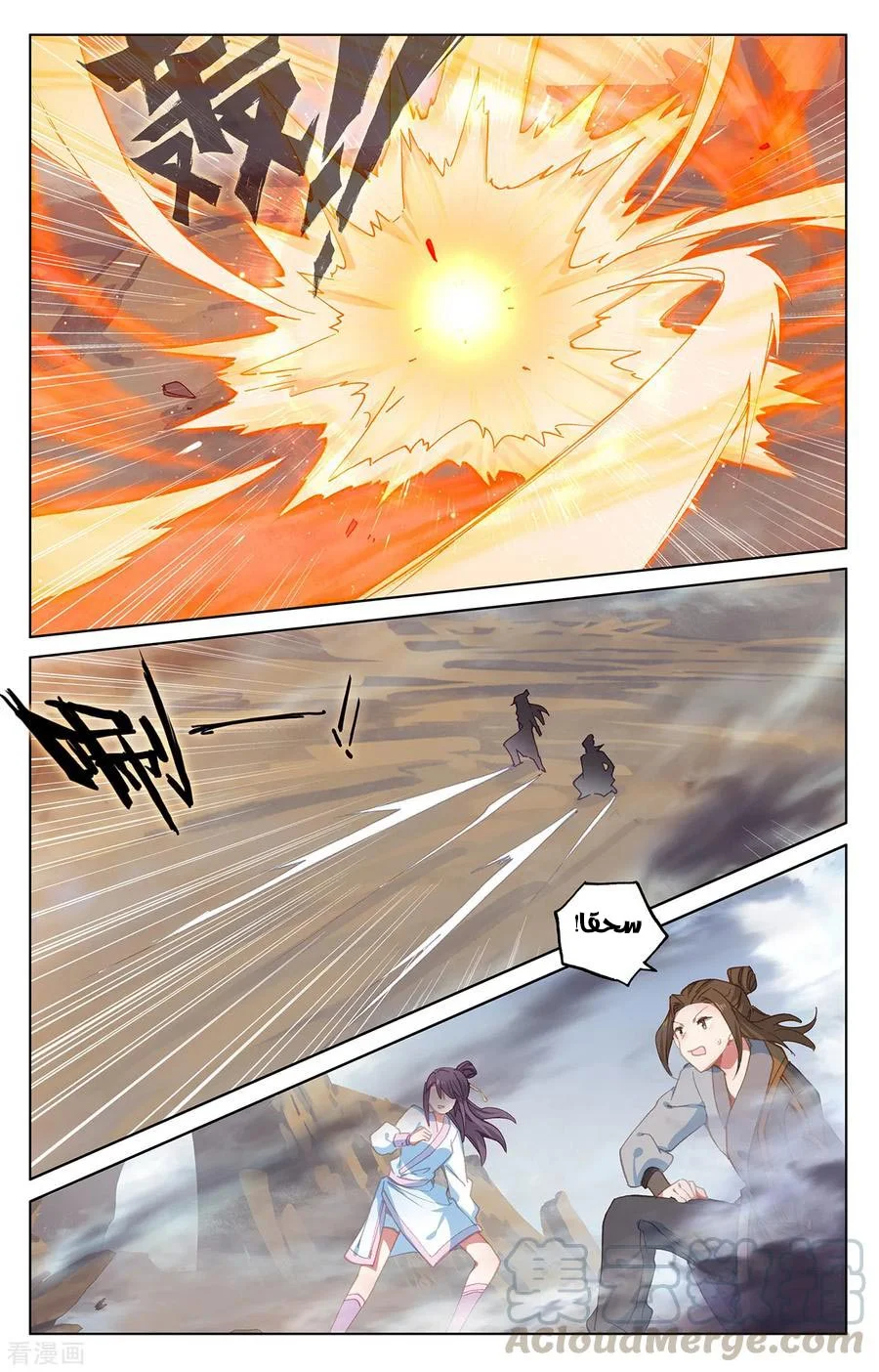 Read Dragon Prince Yuan AR Manga Online