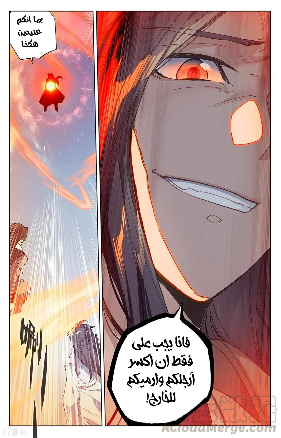 Read Dragon Prince Yuan AR Manga Online