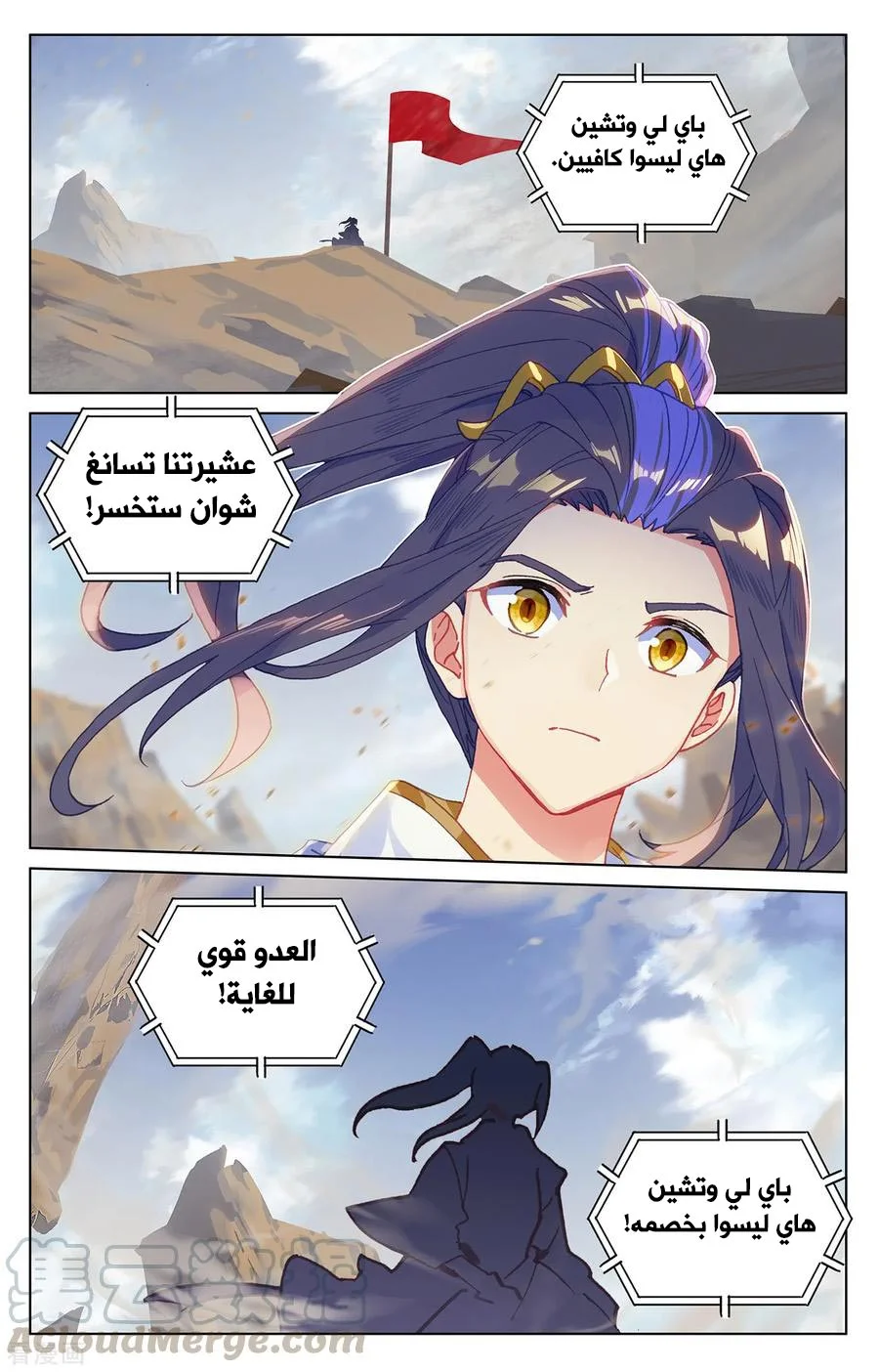 Read Dragon Prince Yuan AR Manga Online