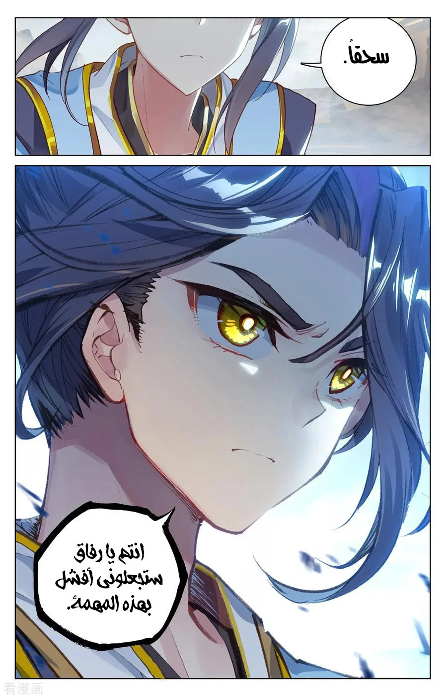 Read Dragon Prince Yuan AR Manga Online