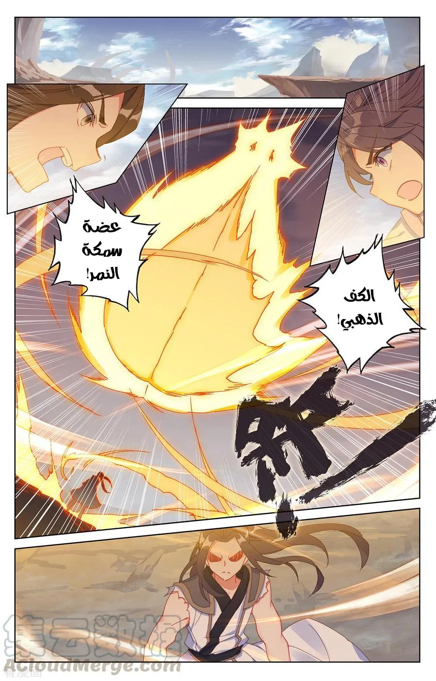 Read Dragon Prince Yuan AR Manga Online