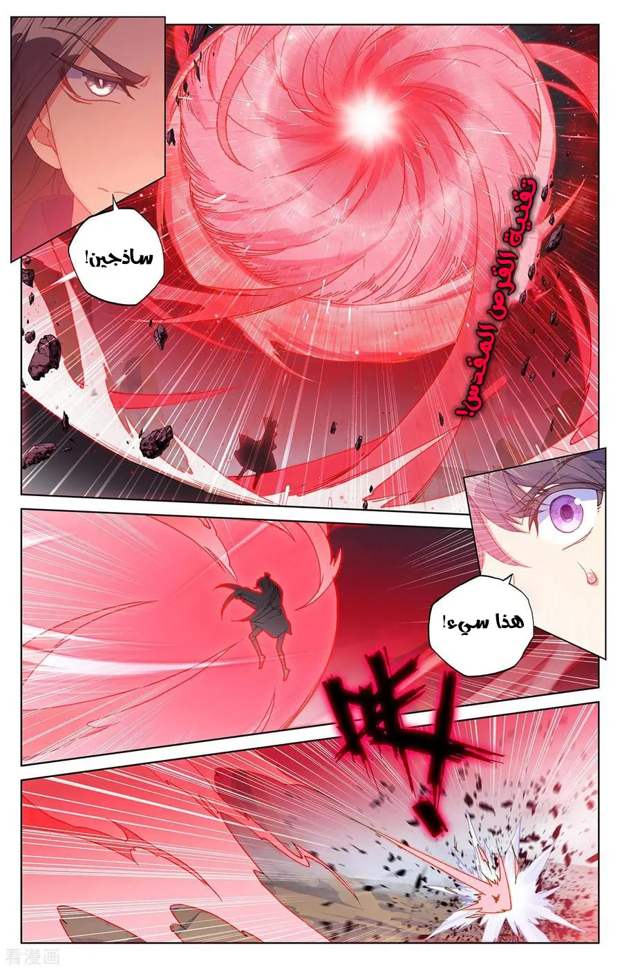 Read Dragon Prince Yuan AR Manga Online