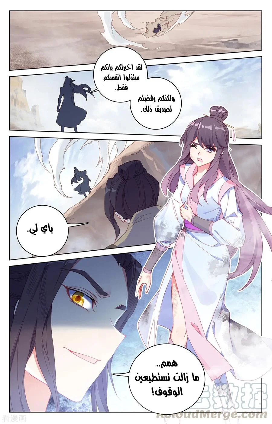 Read Dragon Prince Yuan AR Manga Online