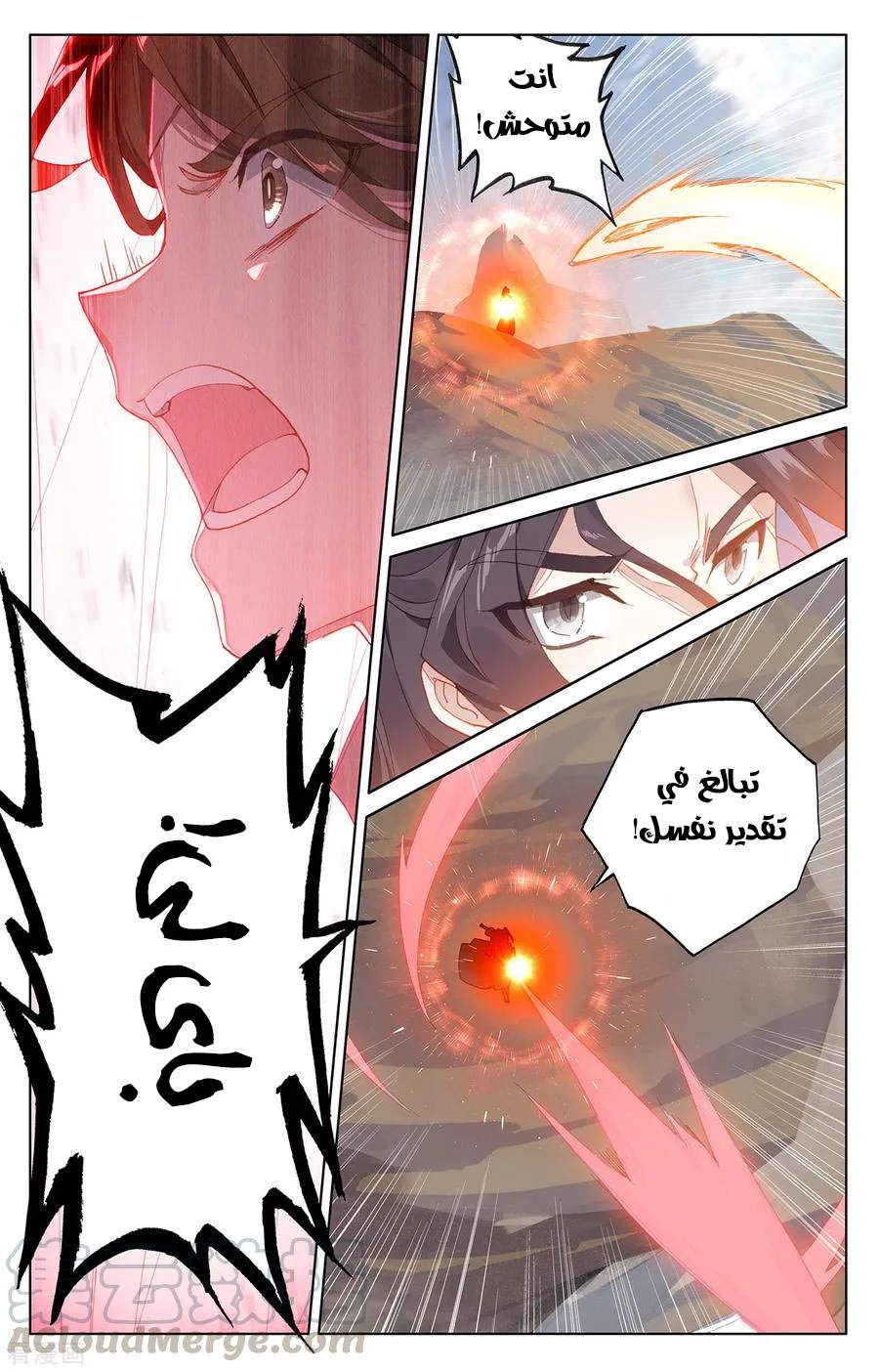 Read Dragon Prince Yuan AR Manga Online