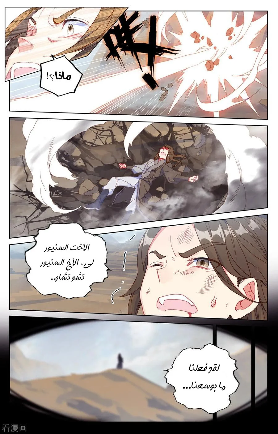 Read Dragon Prince Yuan AR Manga Online