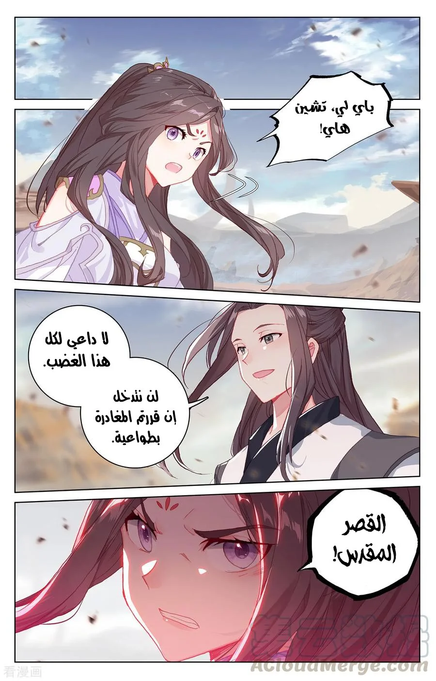 Read Dragon Prince Yuan AR Manga Online