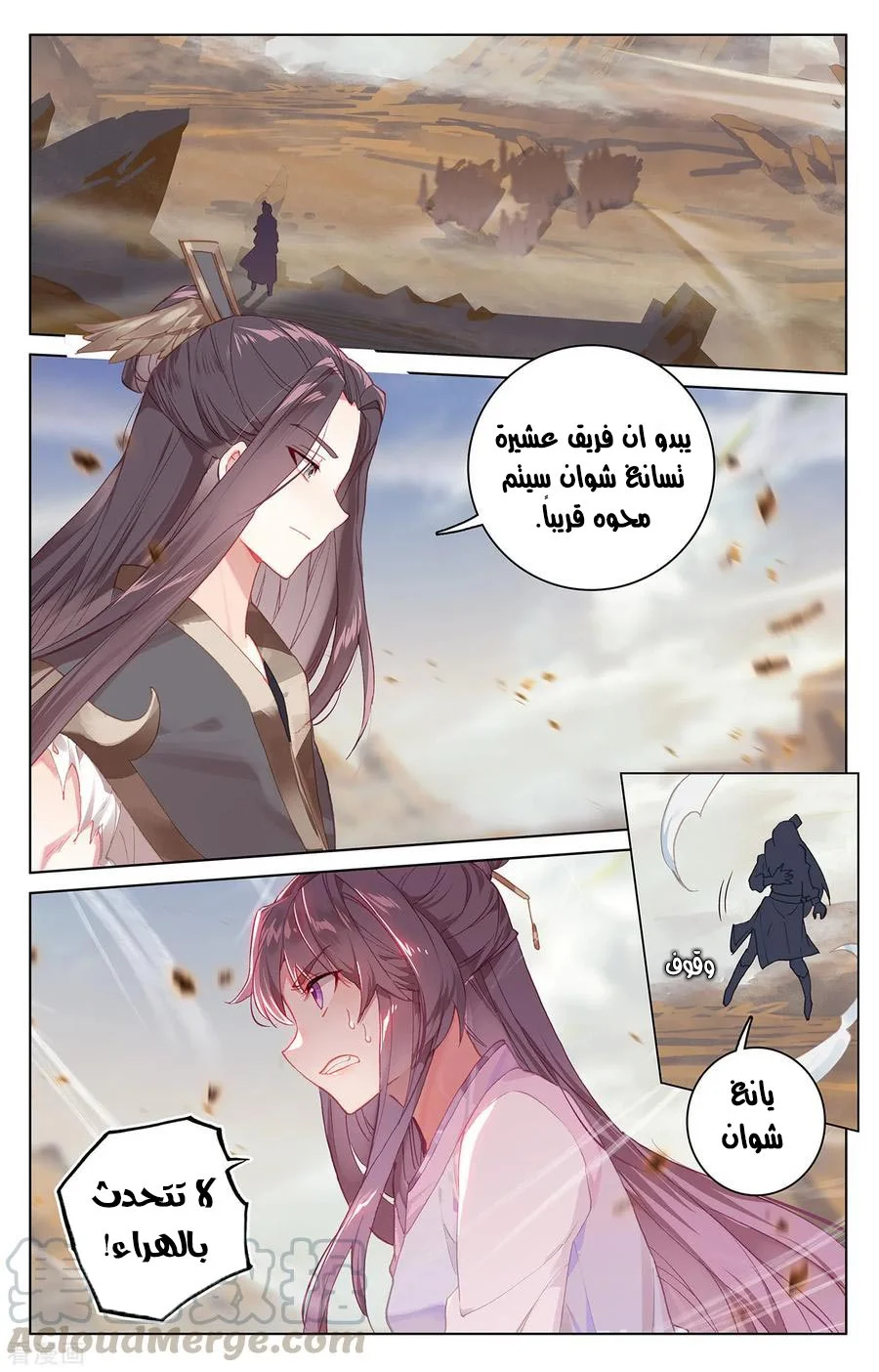 Read Dragon Prince Yuan AR Manga Online