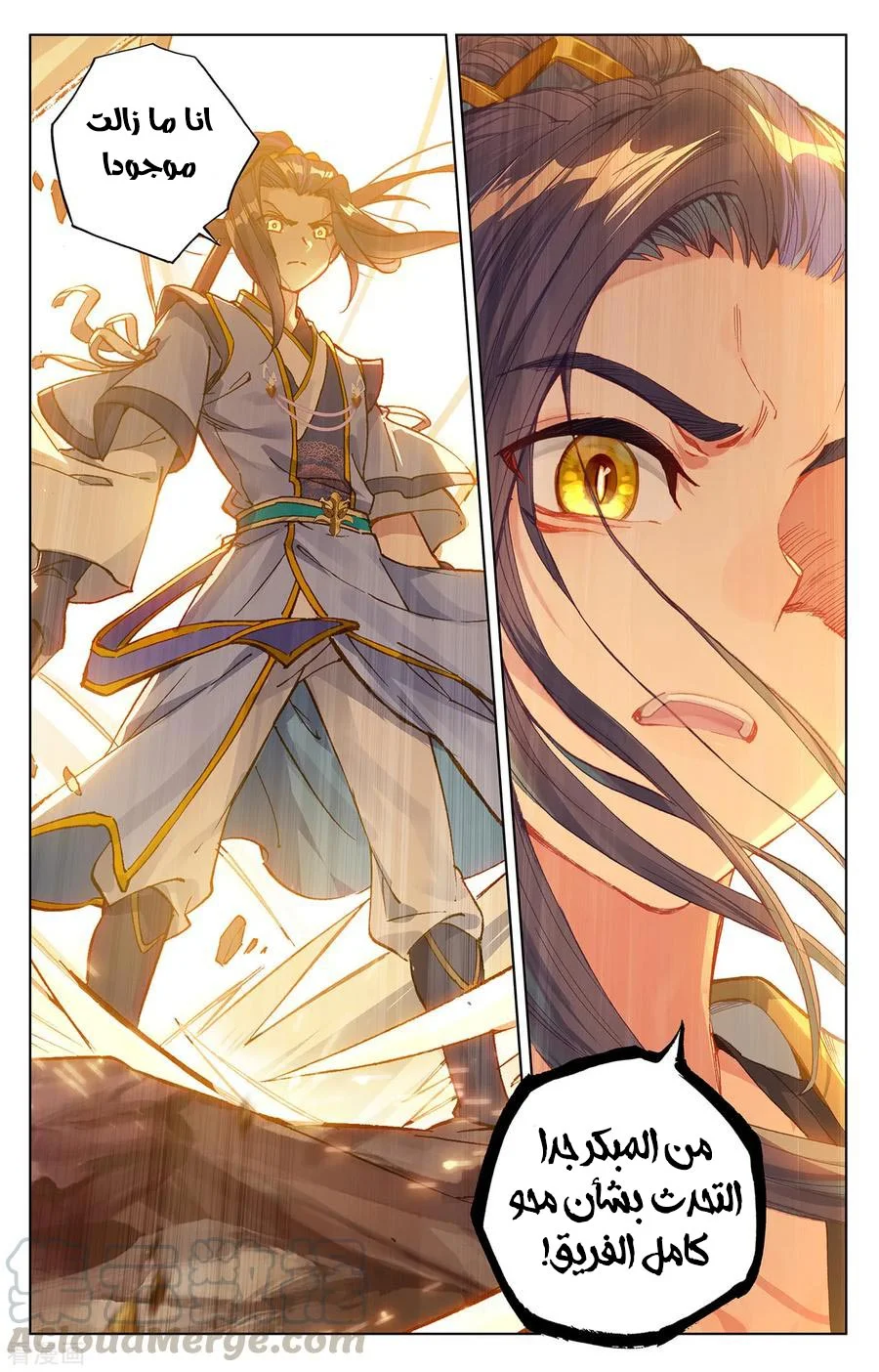 Read Dragon Prince Yuan AR Manga Online