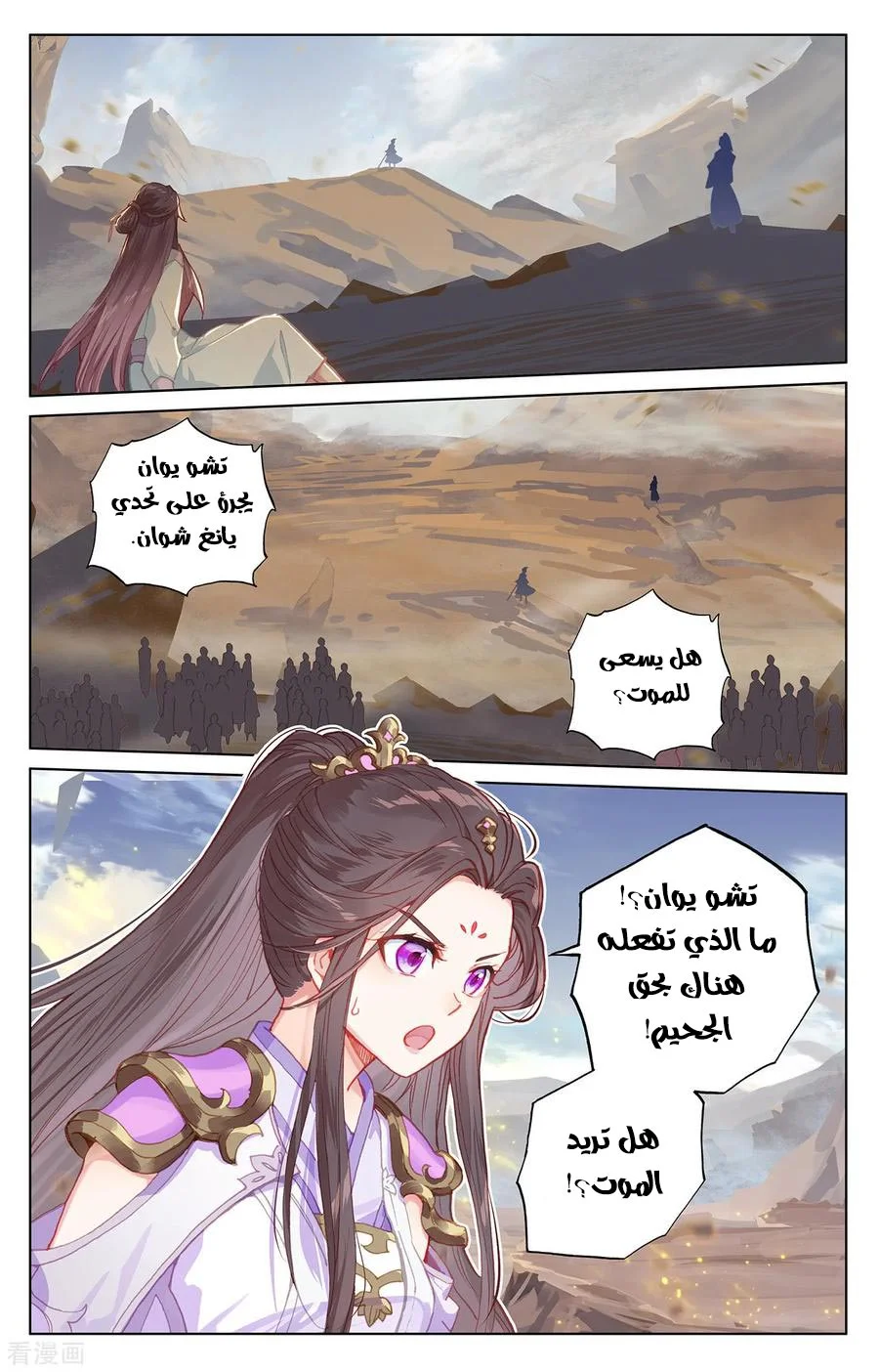 Read Dragon Prince Yuan AR Manga Online