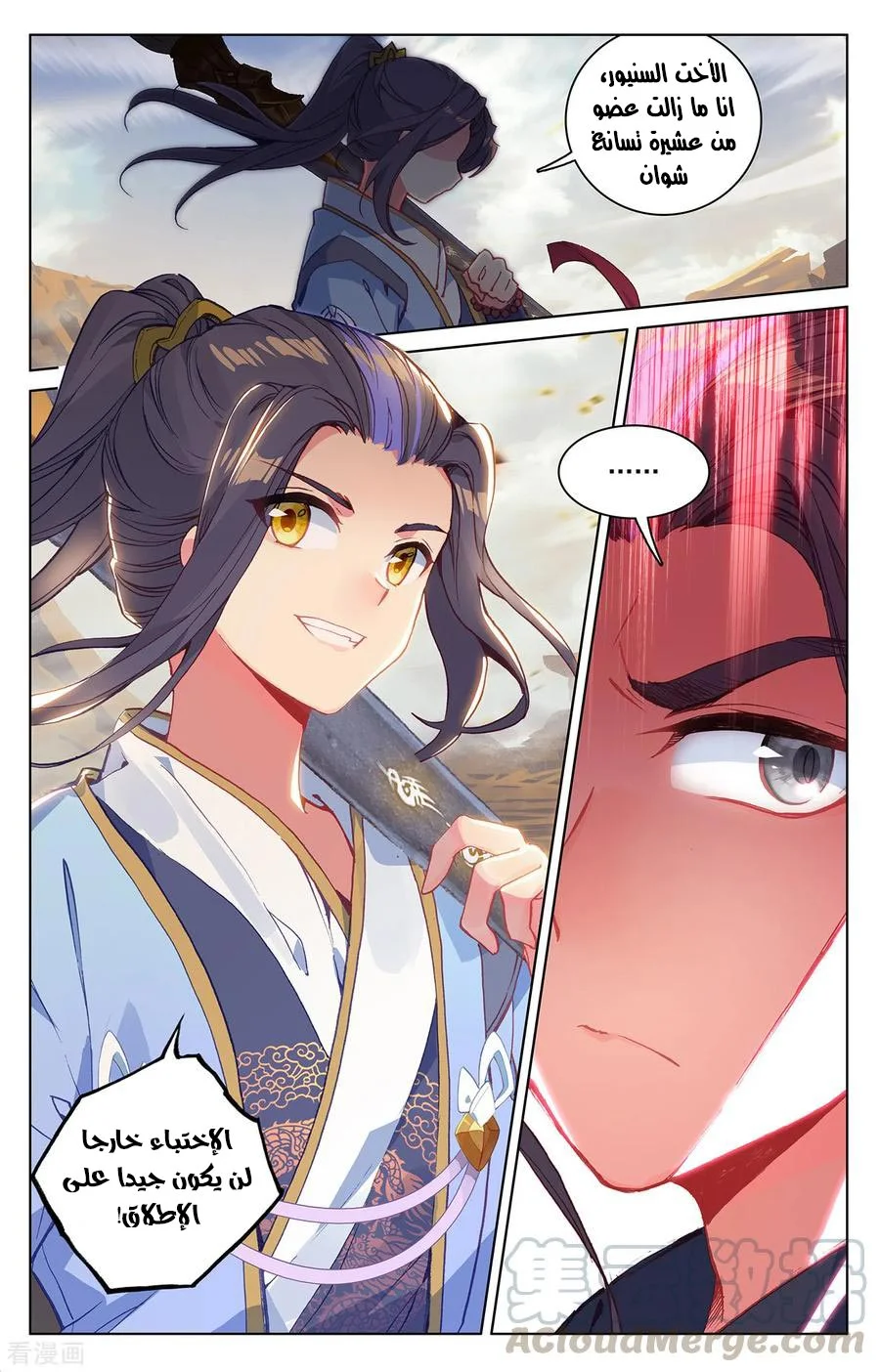 Read Dragon Prince Yuan AR Manga Online