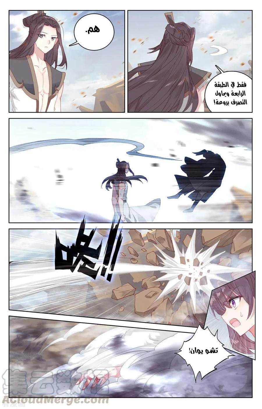 Read Dragon Prince Yuan AR Manga Online