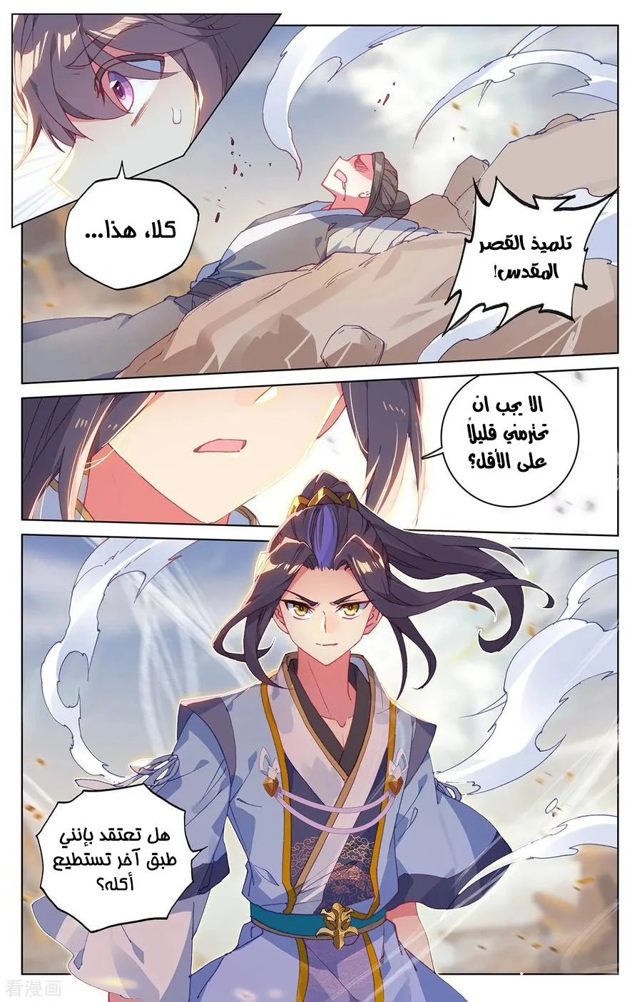 Read Dragon Prince Yuan AR Manga Online