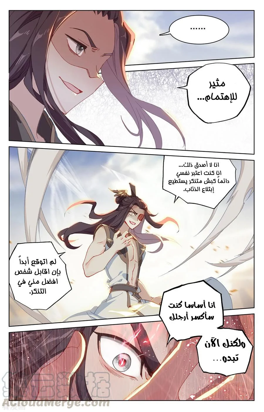 Read Dragon Prince Yuan AR Manga Online