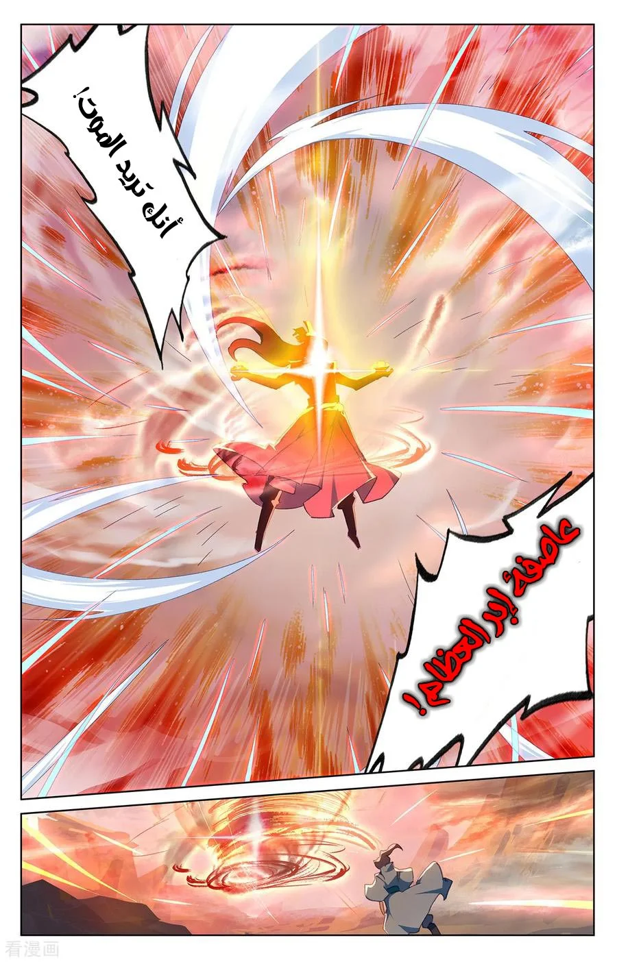 Read Dragon Prince Yuan AR Manga Online