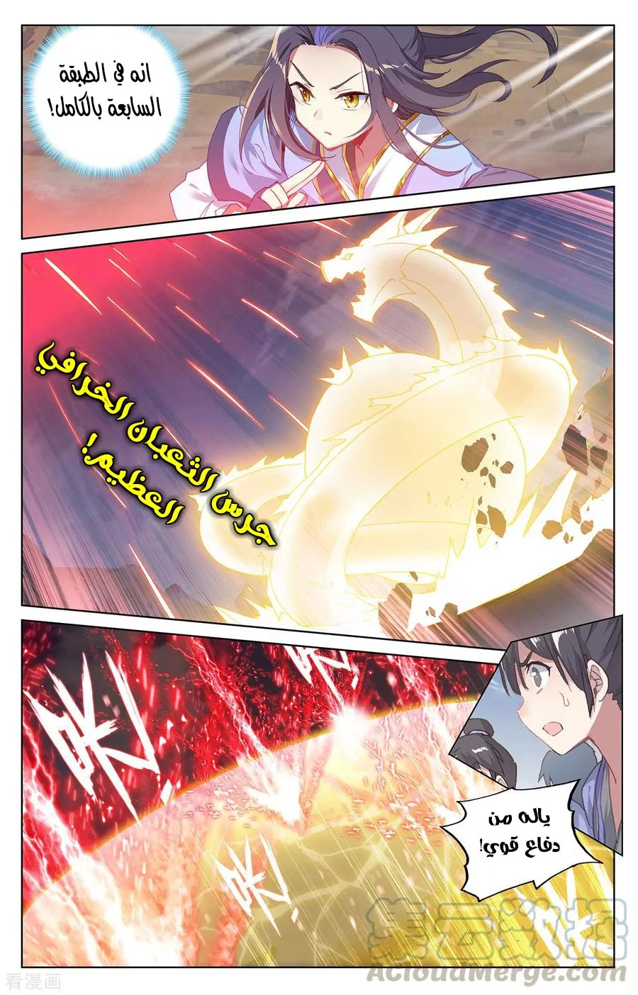 Read Dragon Prince Yuan AR Manga Online
