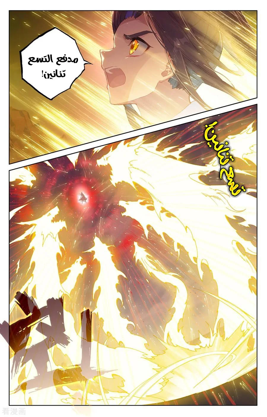 Read Dragon Prince Yuan AR Manga Online