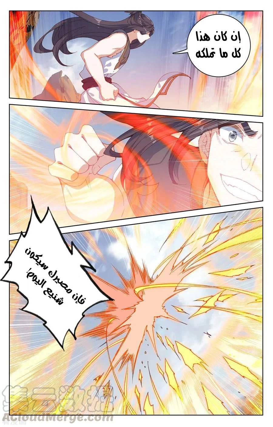 Read Dragon Prince Yuan AR Manga Online