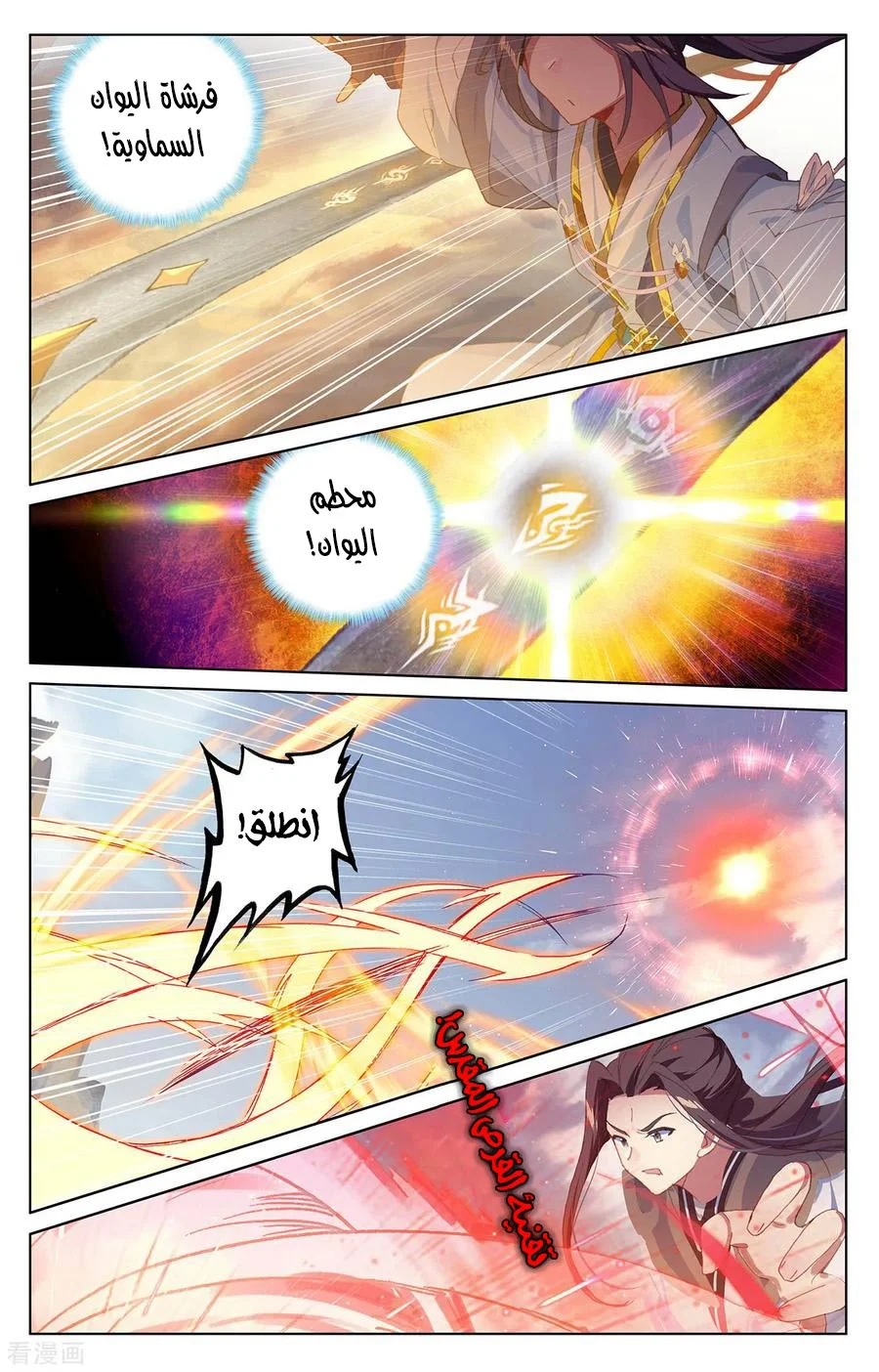 Read Dragon Prince Yuan AR Manga Online