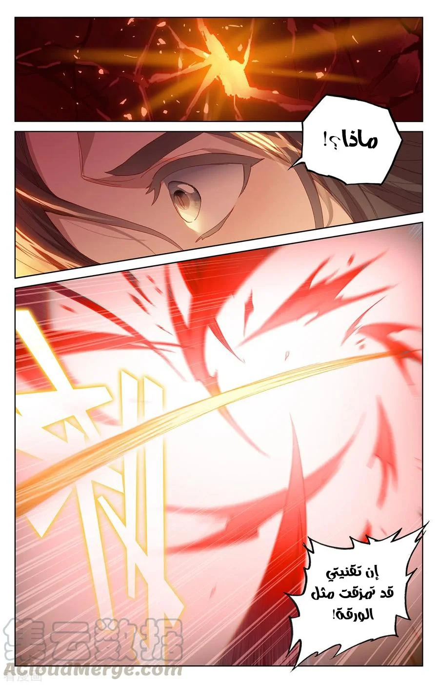 Read Dragon Prince Yuan AR Manga Online