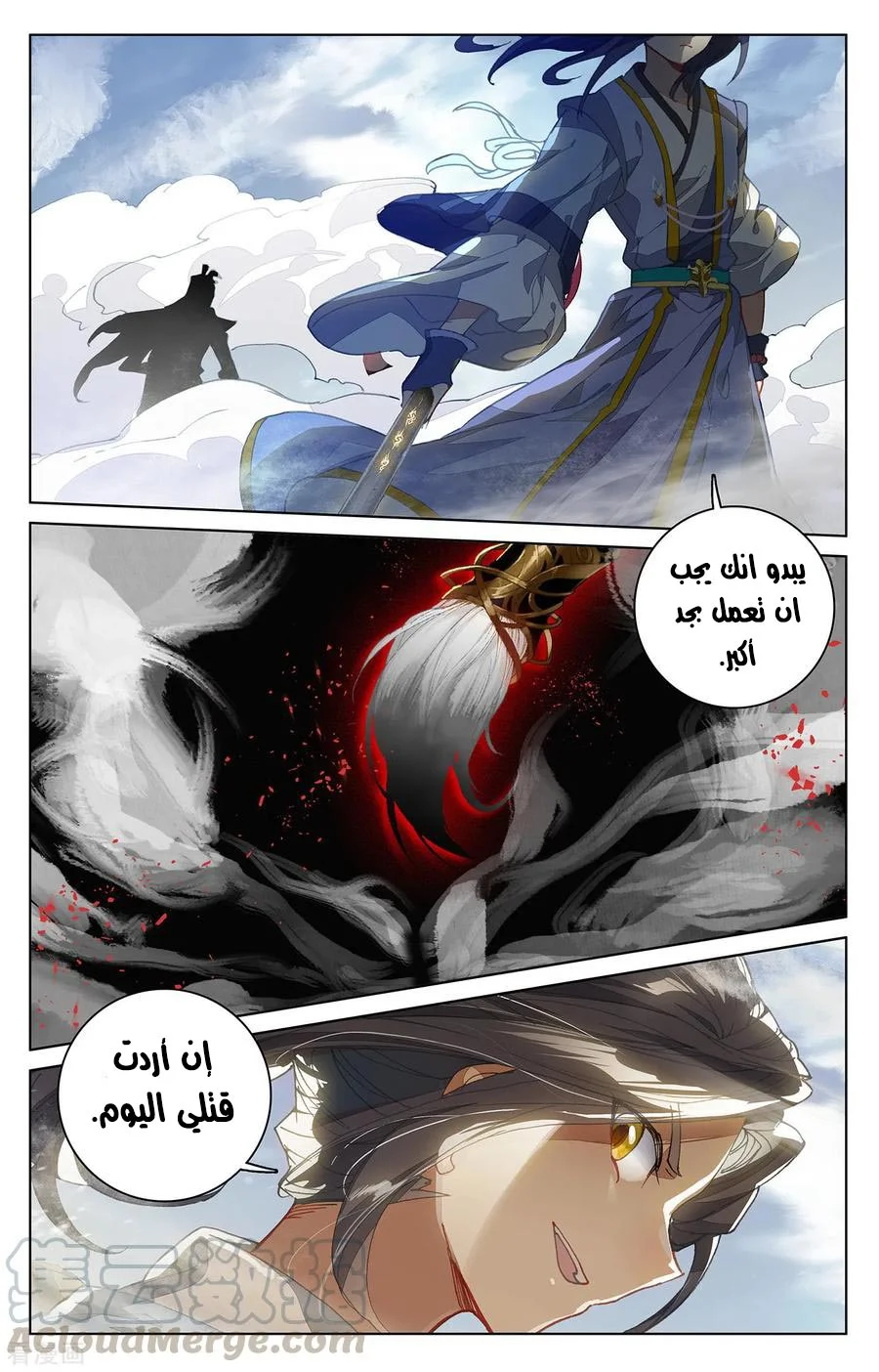Read Dragon Prince Yuan AR Manga Online