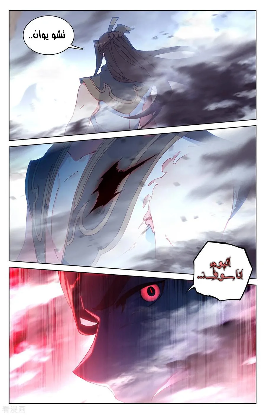 Read Dragon Prince Yuan AR Manga Online