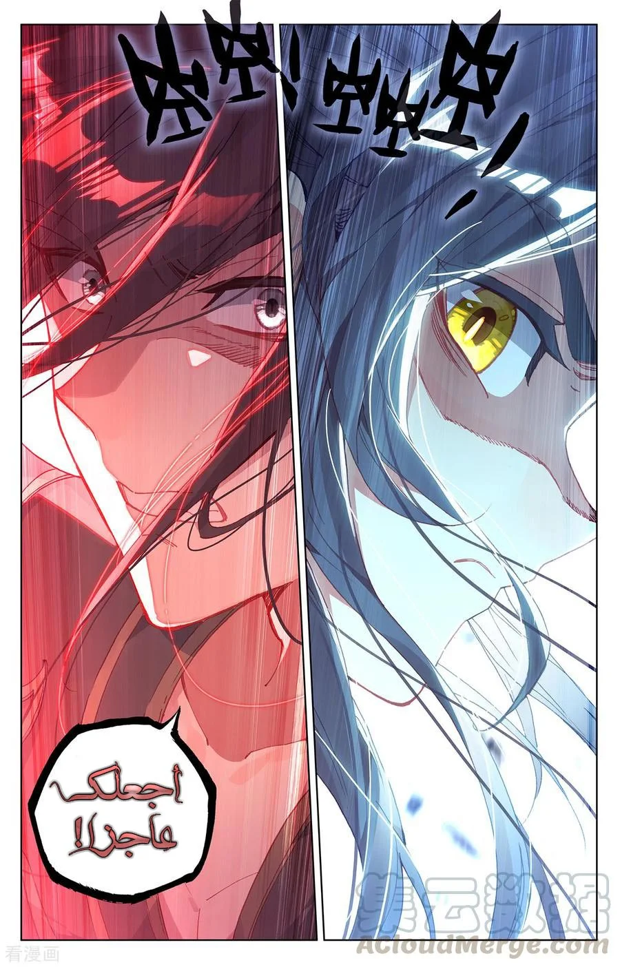 Read Dragon Prince Yuan AR Manga Online