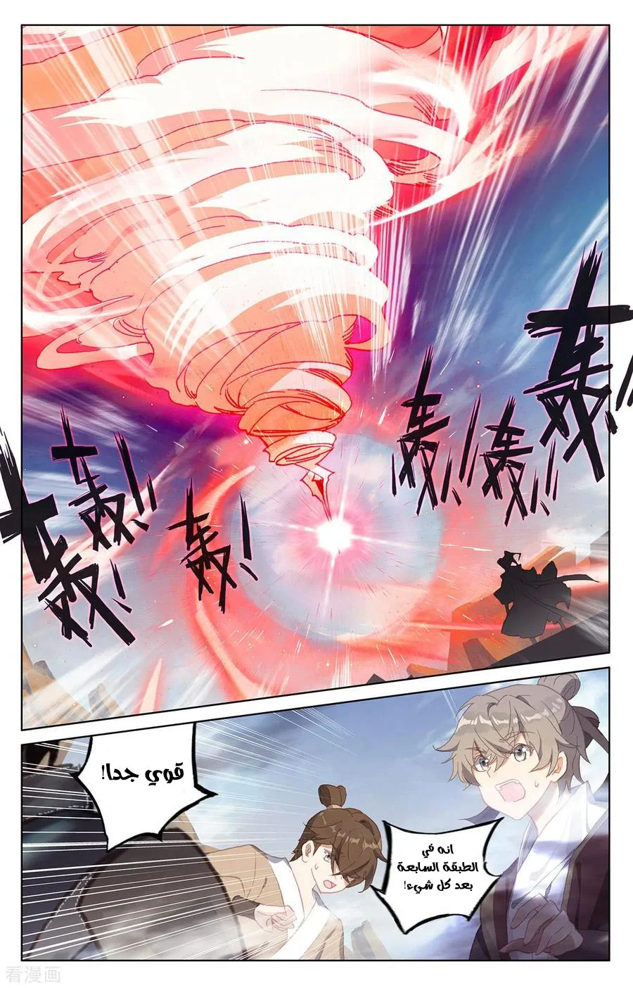 Read Dragon Prince Yuan AR Manga Online